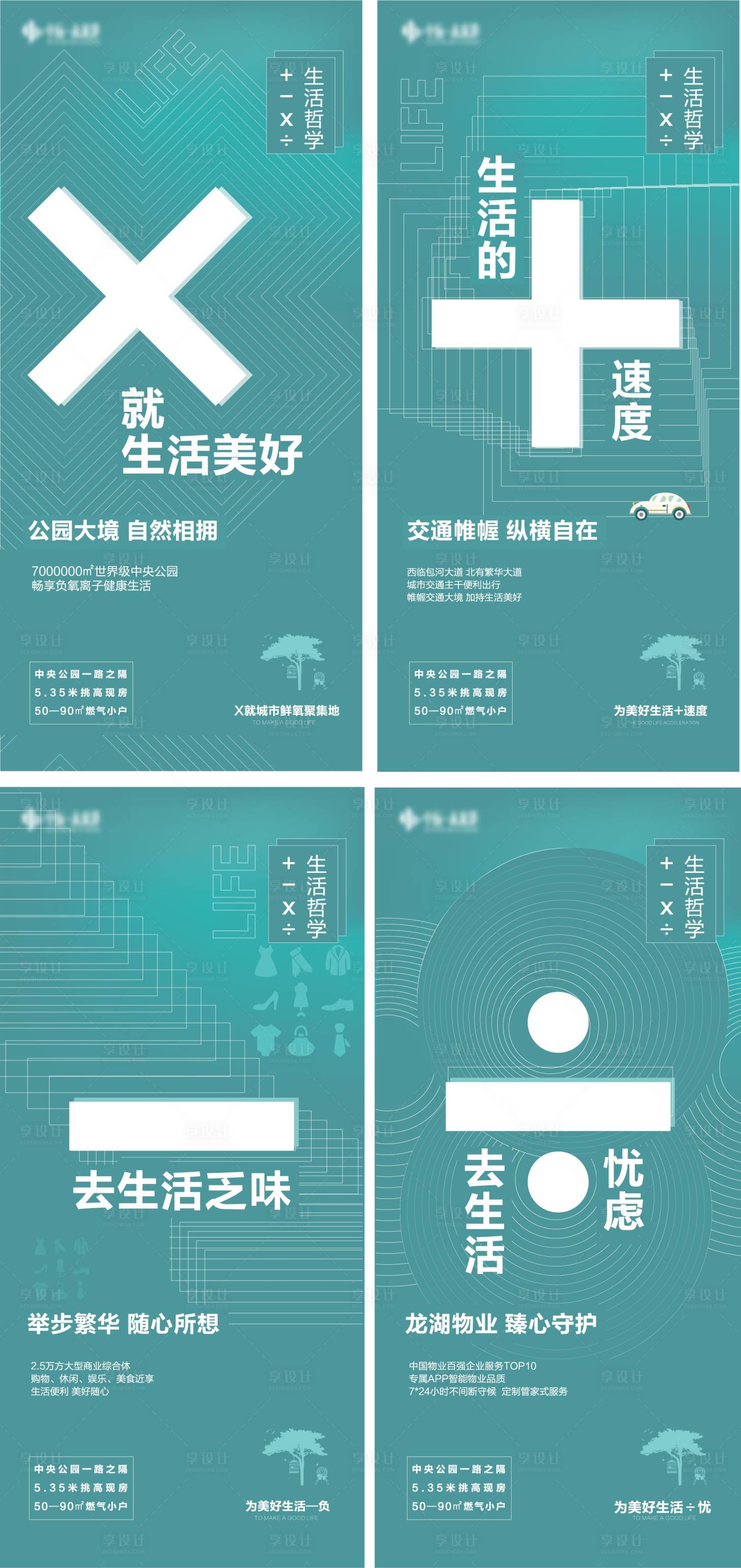 源文件下载【单图】编号：67040004515592067