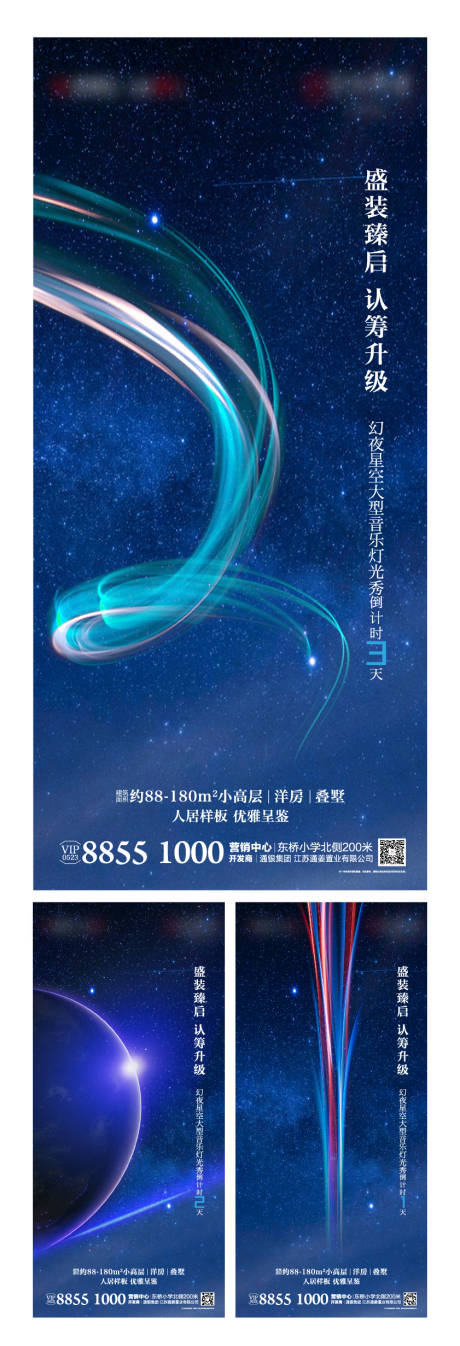 源文件下载【地产活动倒计时】编号：77590004640045040