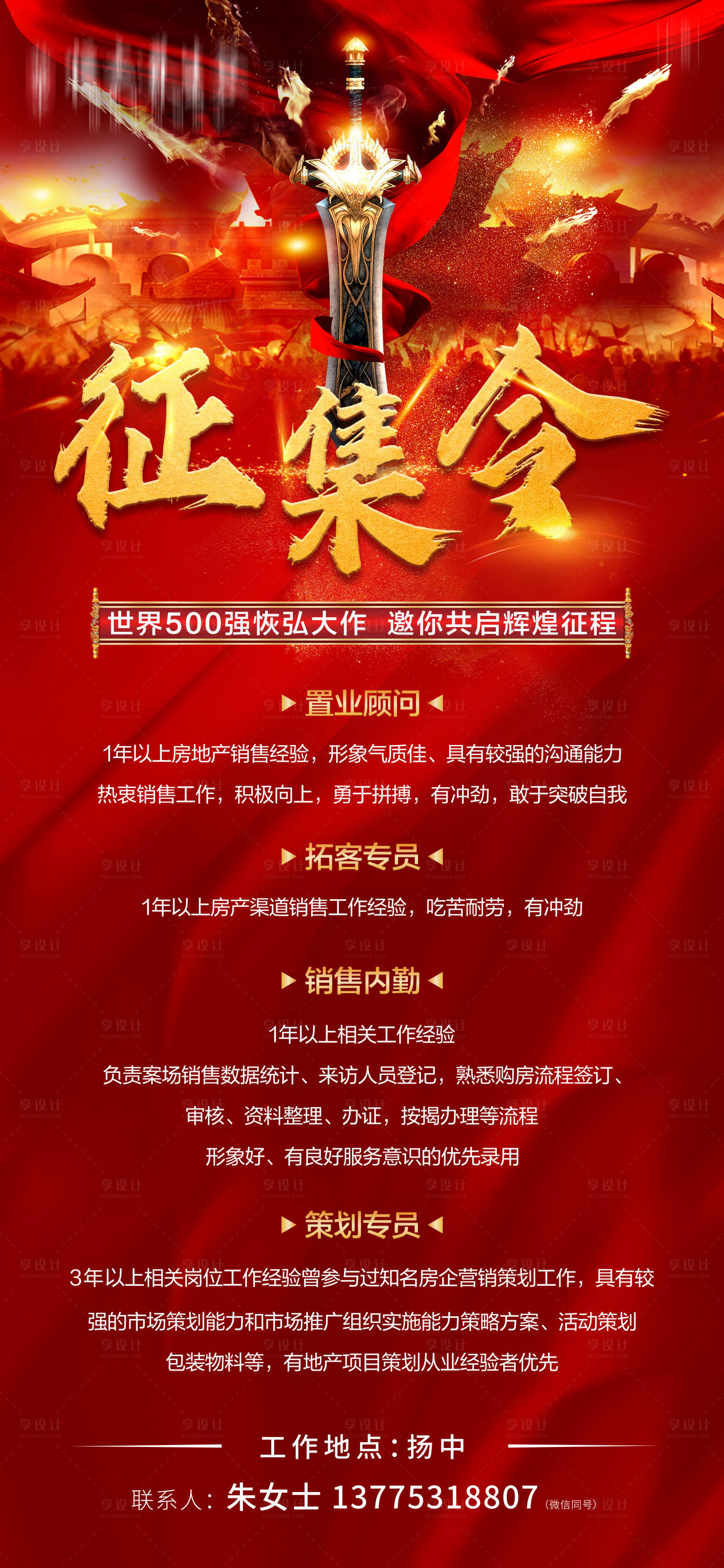 源文件下载【招聘飞机稿】编号：27770004881698430