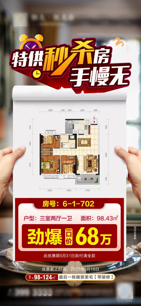 源文件下載【享設計】搜索編號：88110004849672058【特價房】