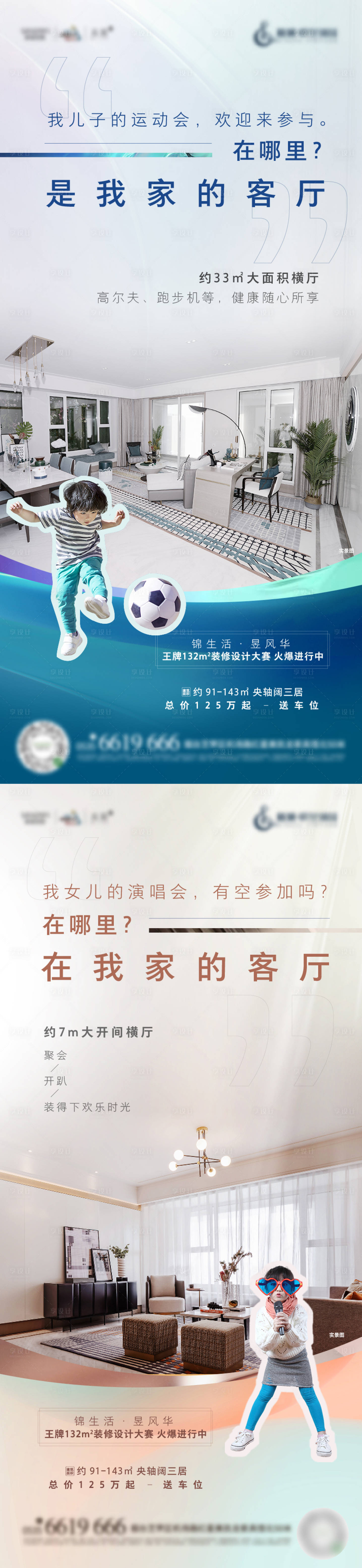 源文件下载【客厅价值点海报】编号：39240004859091926