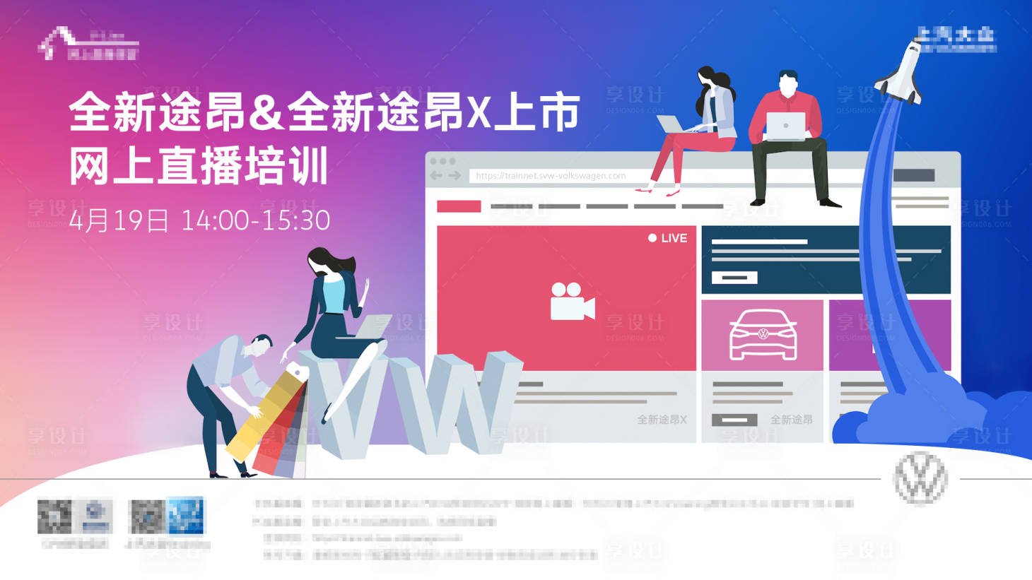 源文件下载【汽车直播线上学习课程业务扁平活动背景】编号：48210004728072245