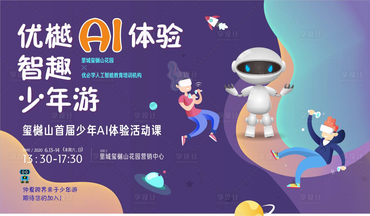 源文件下载【享设计】搜索编号：75540004730428097【人工智能】