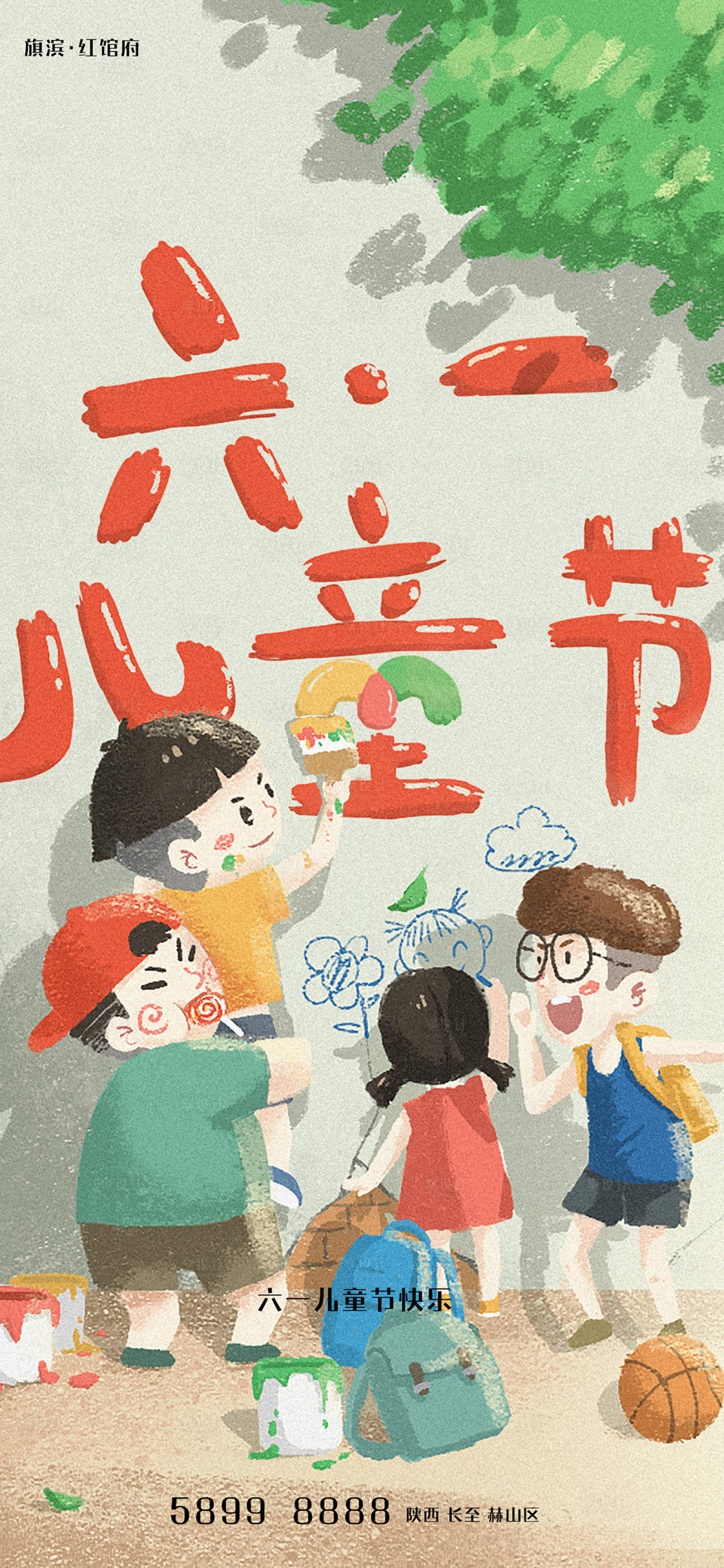 源文件下載【享設(shè)計(jì)】搜索編號(hào)：19310004864046671【六一兒童節(jié)海報(bào)】