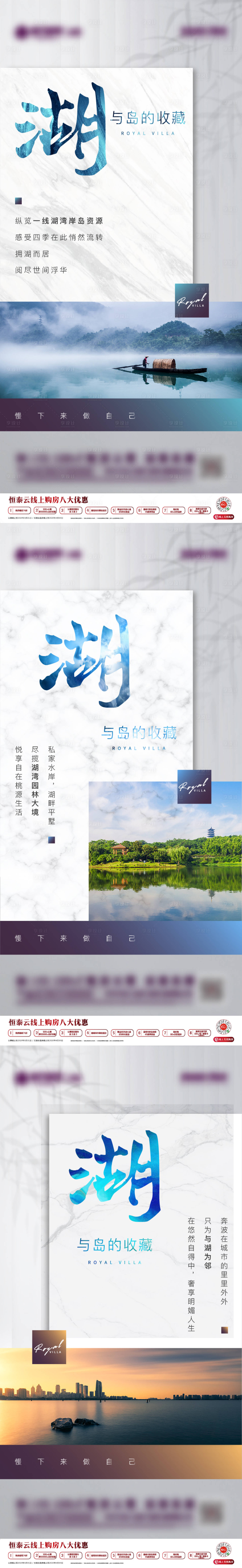 源文件下载【享设计】搜索编号：89210004664305257【湖居价值】