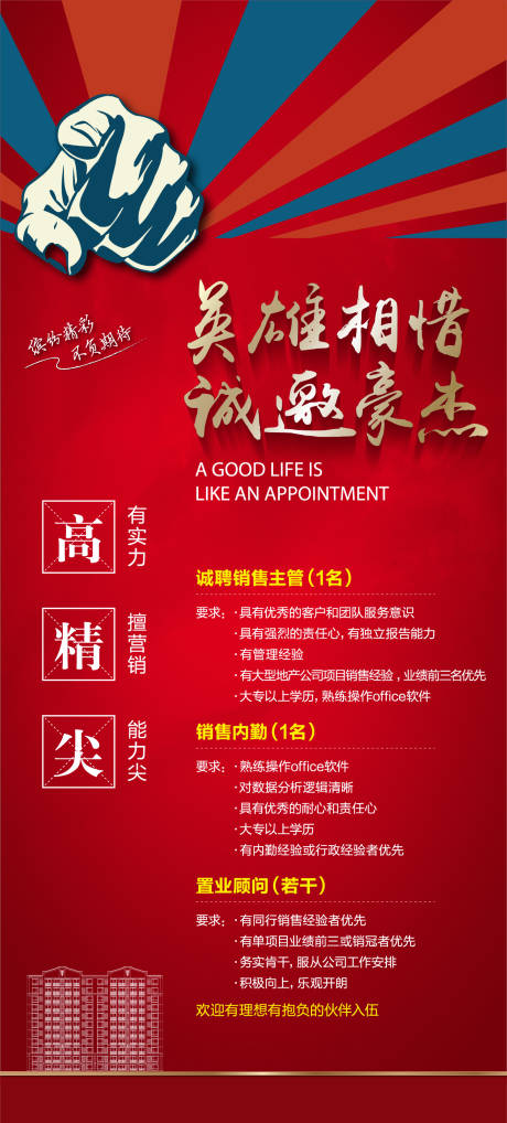 源文件下载【招聘海报】编号：65420004852353531