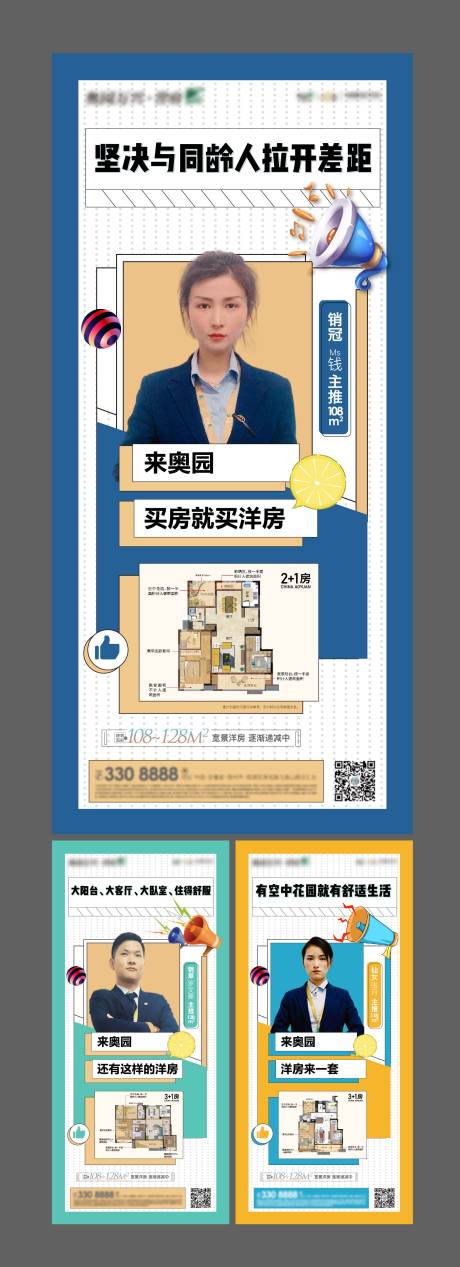 源文件下载【人物代言系列单图】编号：96670004719247384