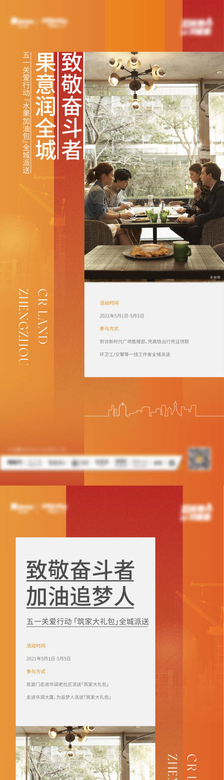 源文件下載【享設計】搜索編號：30310004922577028【致敬系列活動刷屏】
