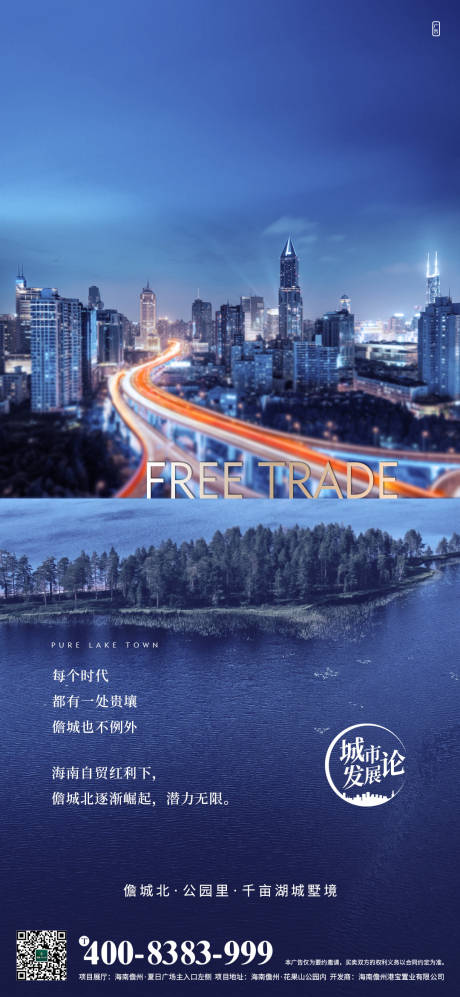 源文件下载【地产城市刷屏】编号：27010004927038424