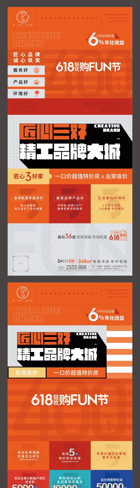源文件下载【618火爆热销系列刷屏】编号：23380004669464514