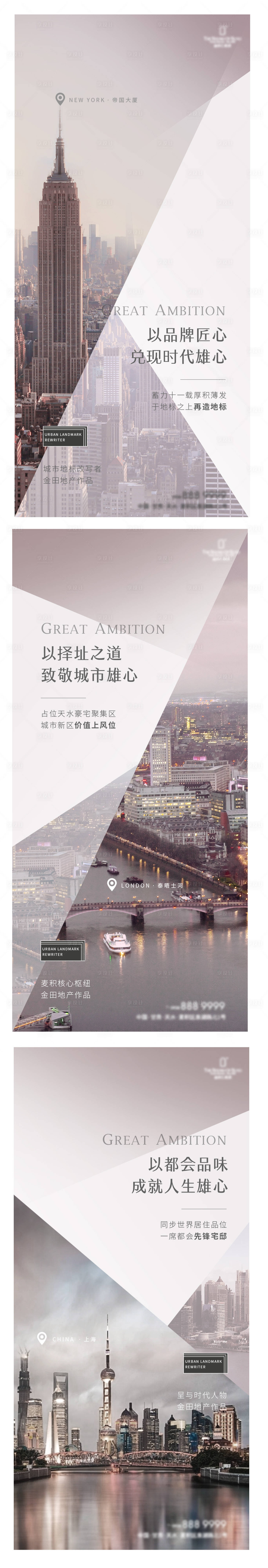 源文件下載【享設(shè)計】搜索編號：59320004641865979【商業(yè)地產(chǎn)高端大氣入市區(qū)域單圖刷屏】