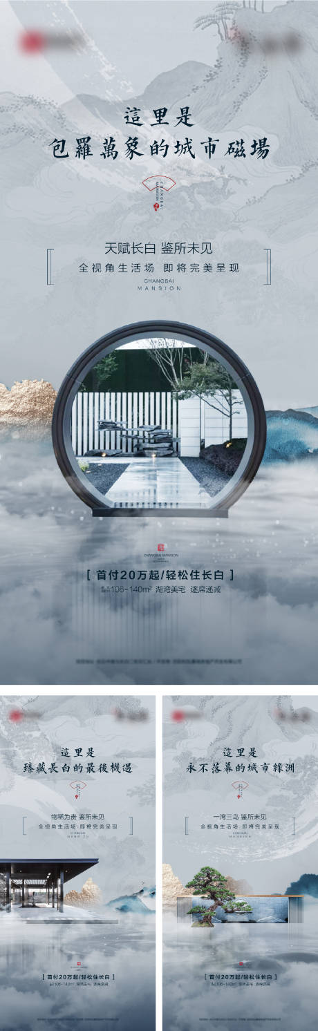 源文件下载【地产新中式价值点海报】编号：16460004513733596