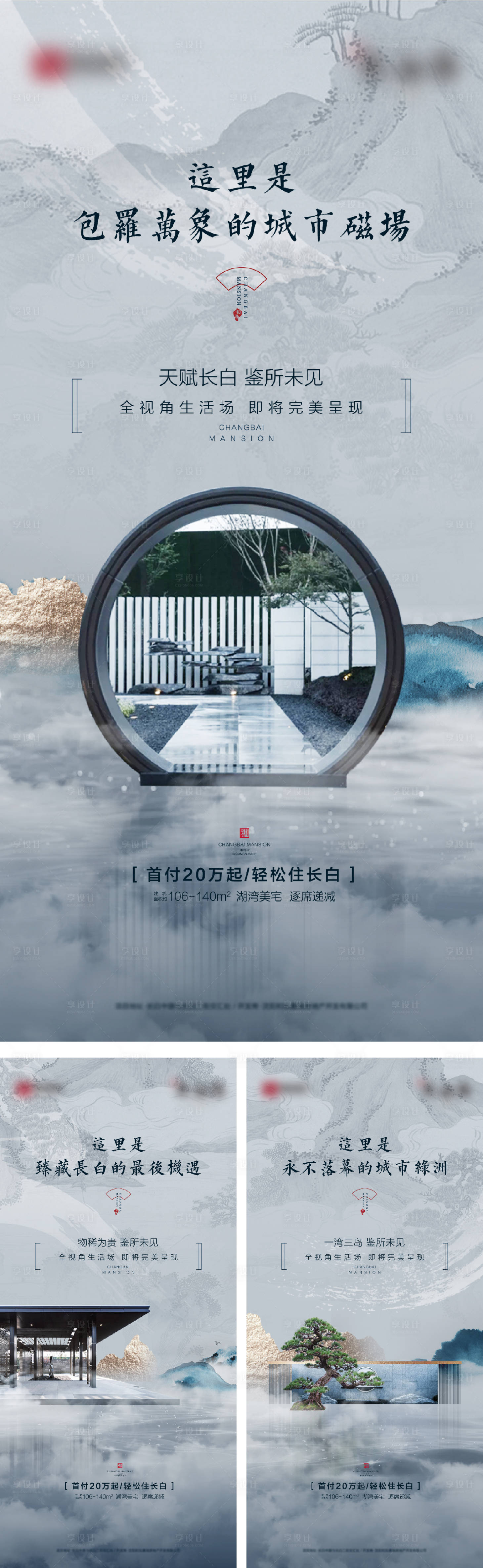 源文件下载【地产新中式价值点海报】编号：16460004513733596
