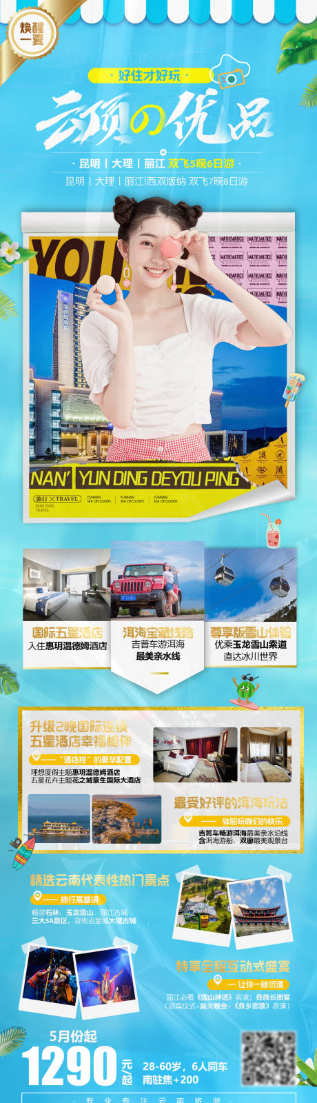 源文件下載【云頂優品】編號：87480004756453116