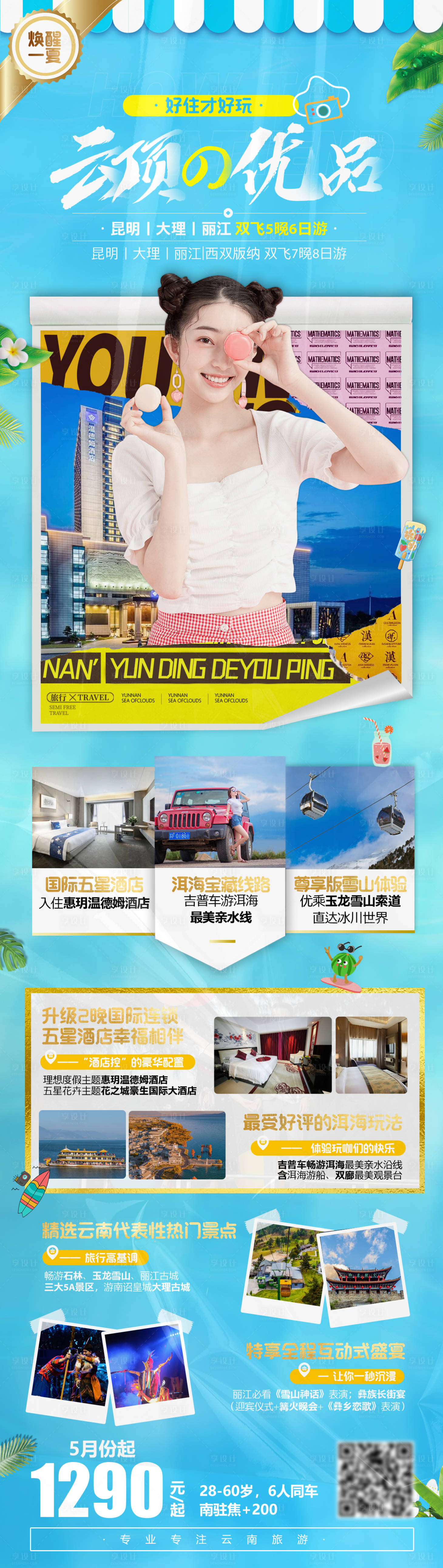 源文件下载【享设计】搜索编号：87480004756453116【云顶优品】