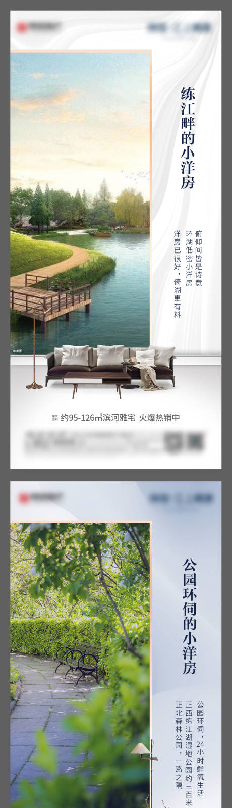 源文件下载【洋房价值点系列海报】编号：81800004732672487