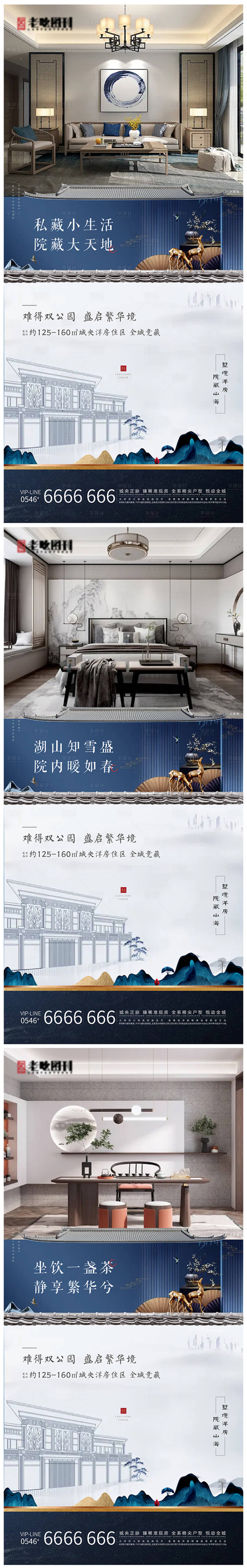 源文件下載【地產新中式系列刷屏海報】編號：77040004733253871