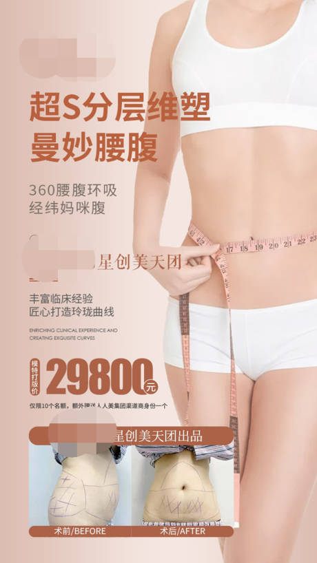 源文件下载【享设计】搜索编号：71470004891973655【整形活动卡】