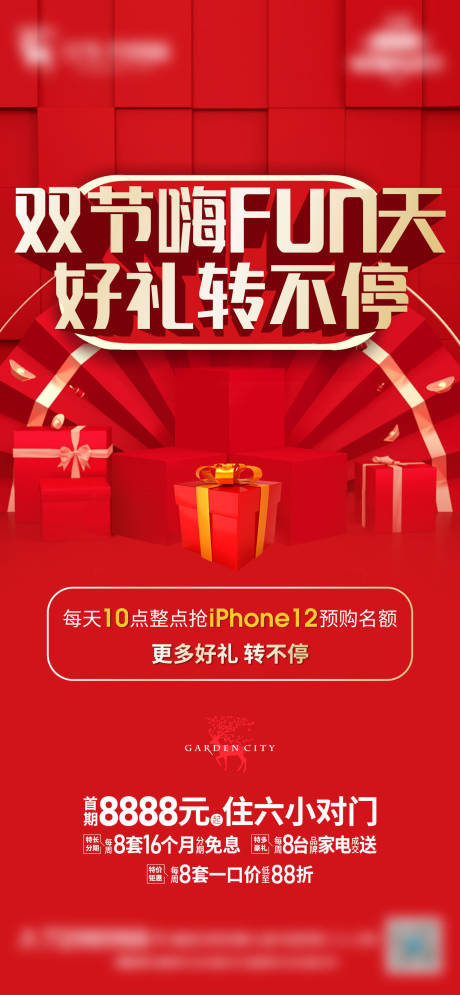 源文件下載【享設計】搜索編號：12900004834554910【紅金抽獎活動海報】