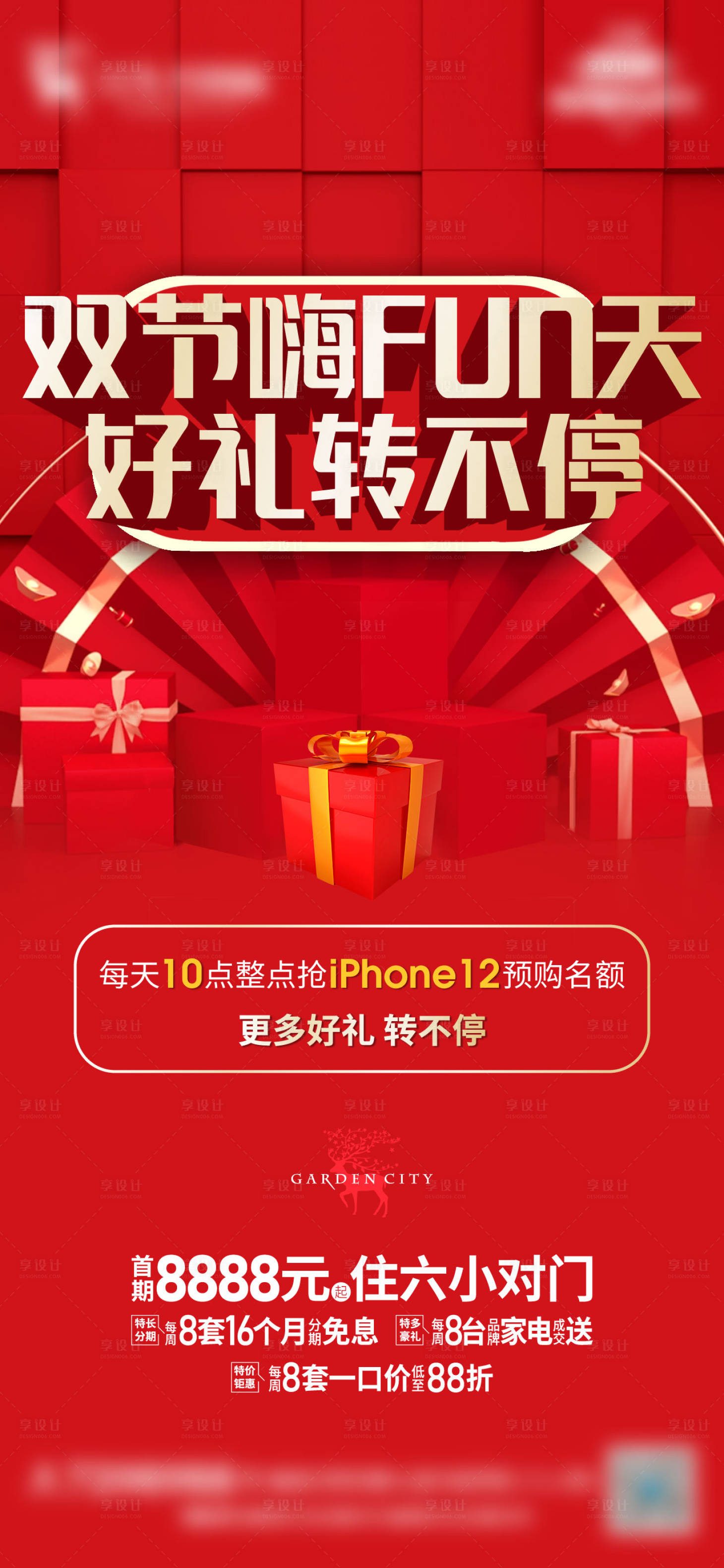 源文件下载【享设计】搜索编号：12900004834554910【红金抽奖活动海报】