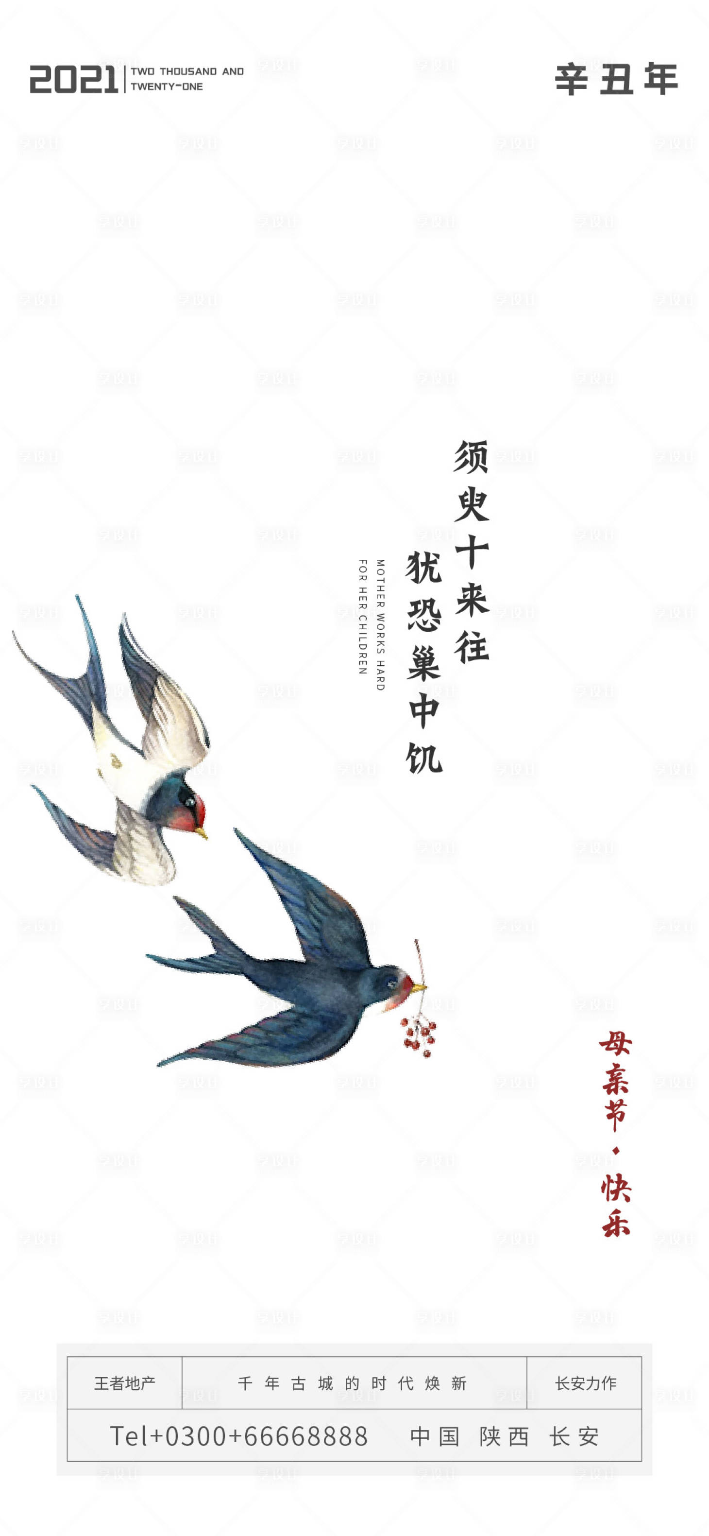 源文件下載【享設(shè)計】搜索編號：50250004556042526【母親節(jié)創(chuàng)意海報】