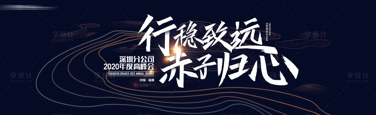 源文件下载【蓝色线条地产主视觉】编号：94510004585012181