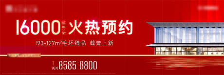 源文件下载【地产主画面】编号：89440004820815830
