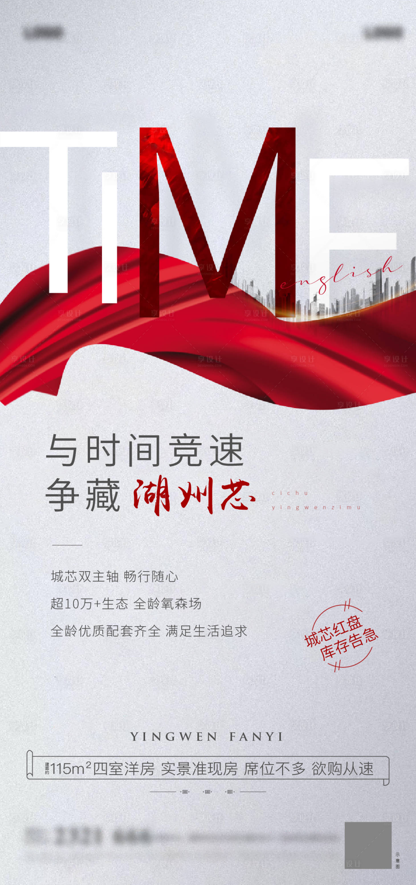 源文件下载【享设计】搜索编号：90350004810674909【争藏热销海报】