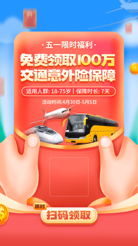 源文件下载【五一限时福利】编号：14260004902228694