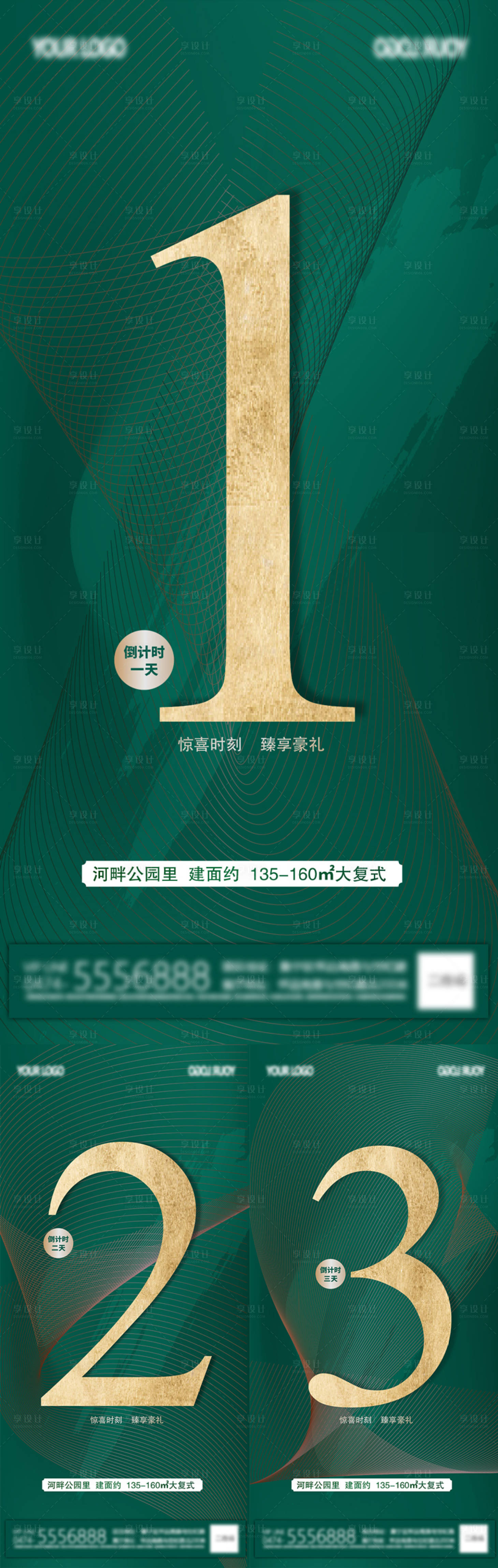 源文件下载【享设计】搜索编号：74880004656948660【倒计时】