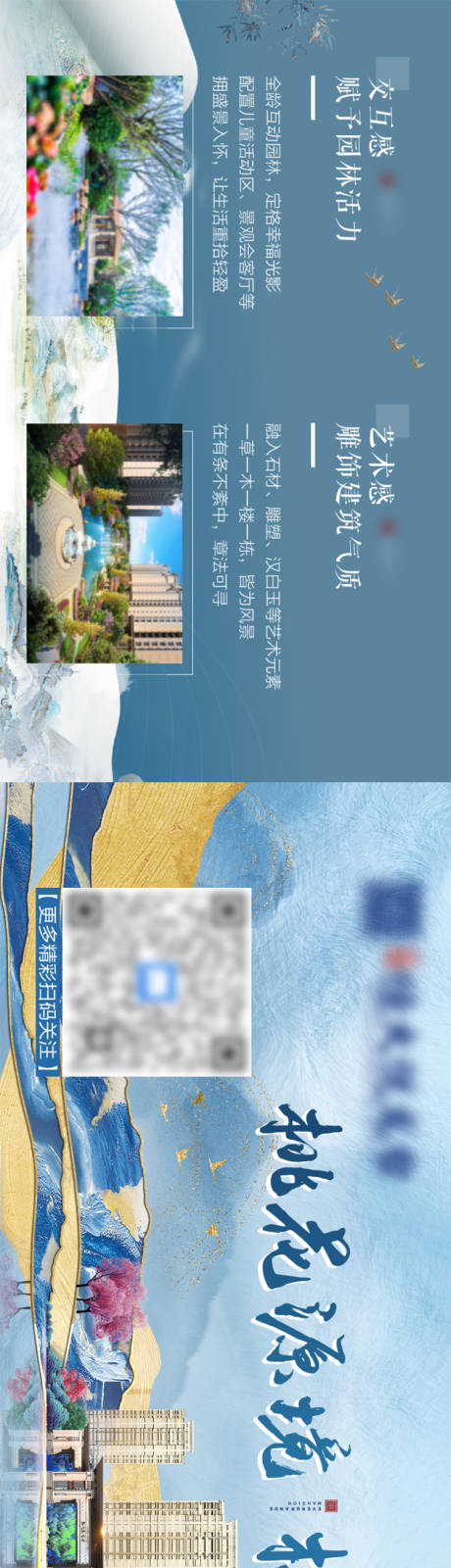 源文件下载【地产微信横板拉页】编号：99550004591738228
