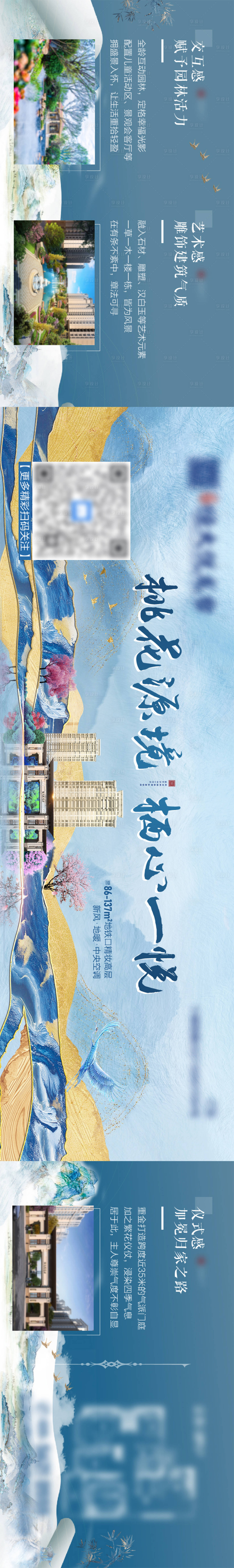 源文件下载【地产微信横板拉页】编号：99550004591738228