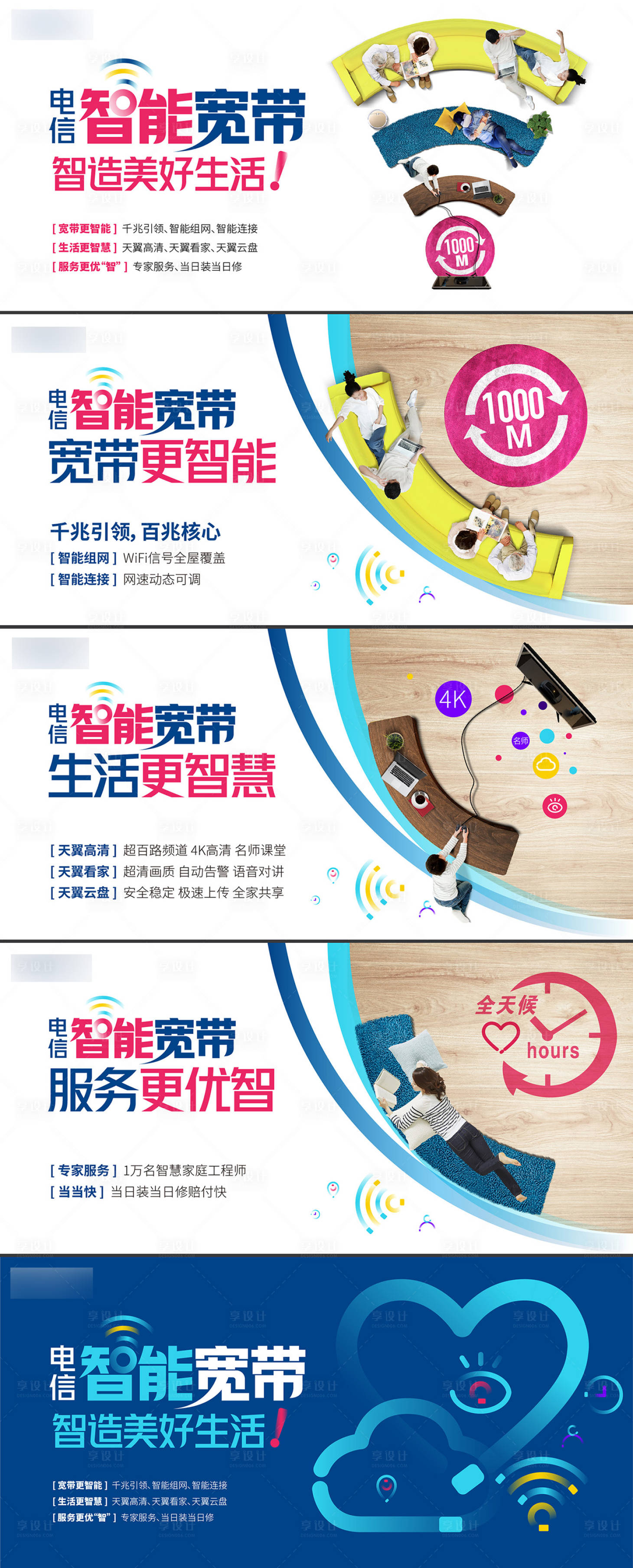 源文件下载【电信智能宽带系列稿】编号：15600004832954159