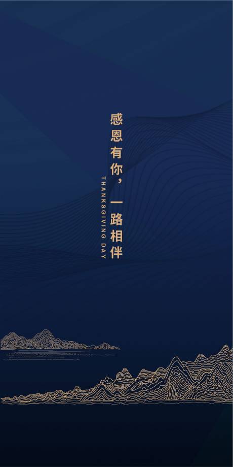 编号：20210511101844007【享设计】源文件下载-感恩节