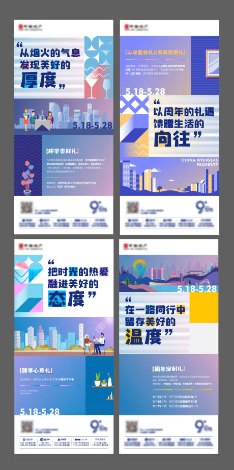 源文件下载【享设计】搜索编号：33790004644368212【活动单图】