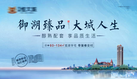 源文件下载【房地产户外广告】编号：65010004561649641