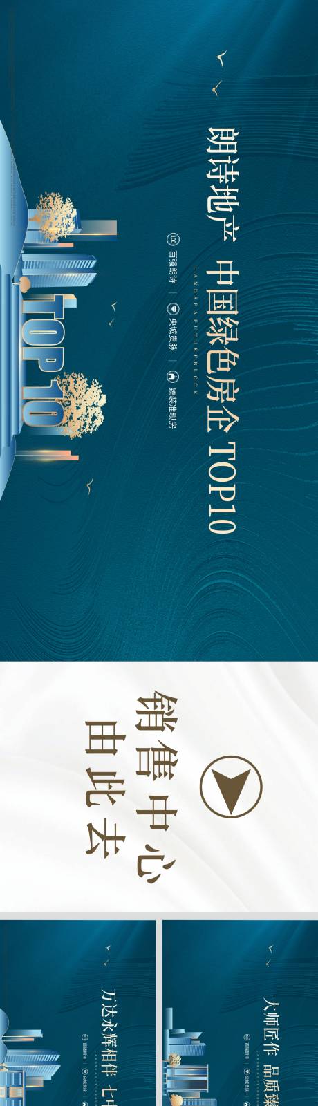 源文件下载【销售中心围挡】编号：43550004914948190