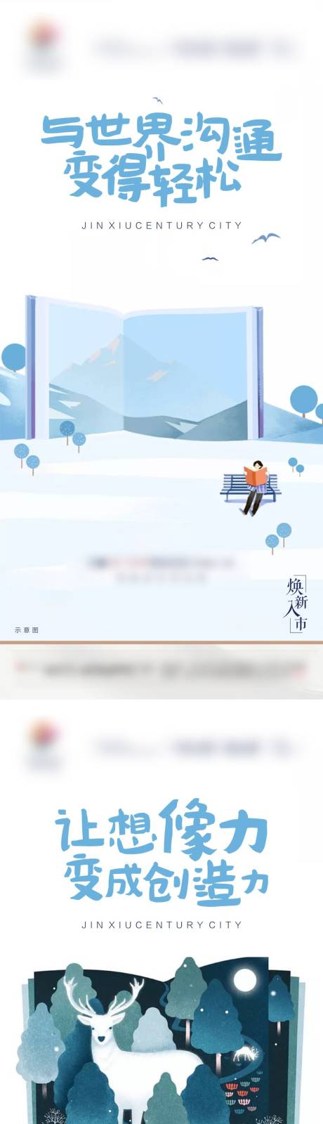 源文件下载【地产系列插画系列海报】编号：53670004569463371