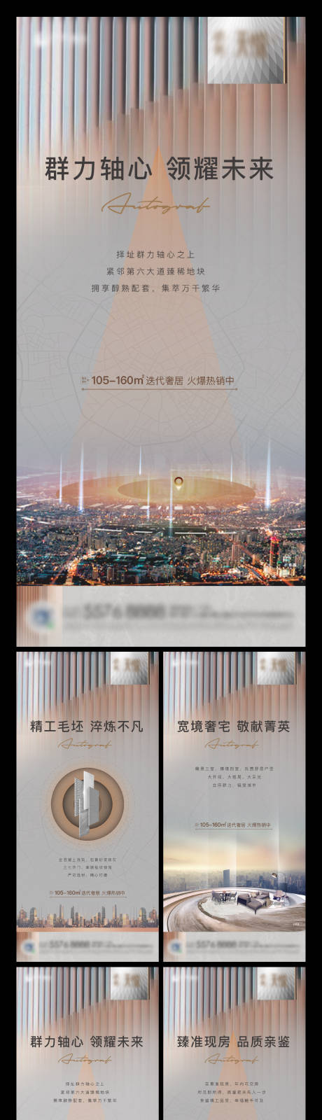 源文件下载【房地产价值点系列配套海报】编号：79700004924754270