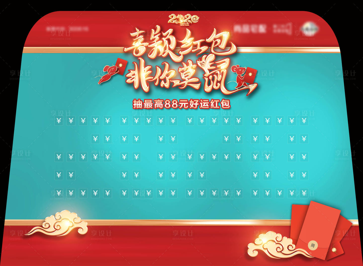 源文件下載【享設計】搜索編號：37090004626251160【紅包墻活動展板】