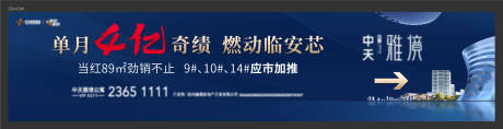 源文件下载【享设计】搜索编号：24640004632007350【房地产加推蓝金广告展板】