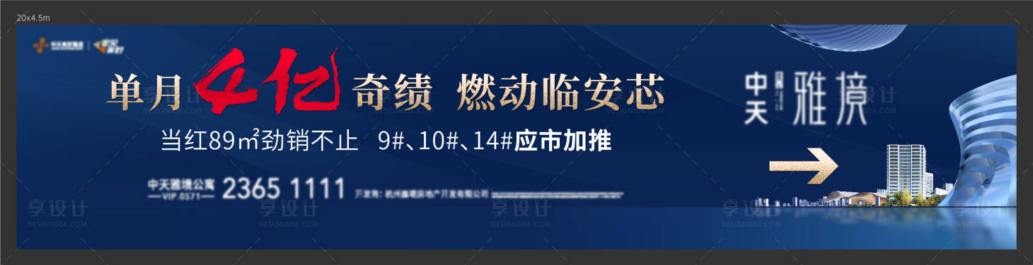 源文件下载【享设计】搜索编号：24640004632007350【房地产加推蓝金广告展板】