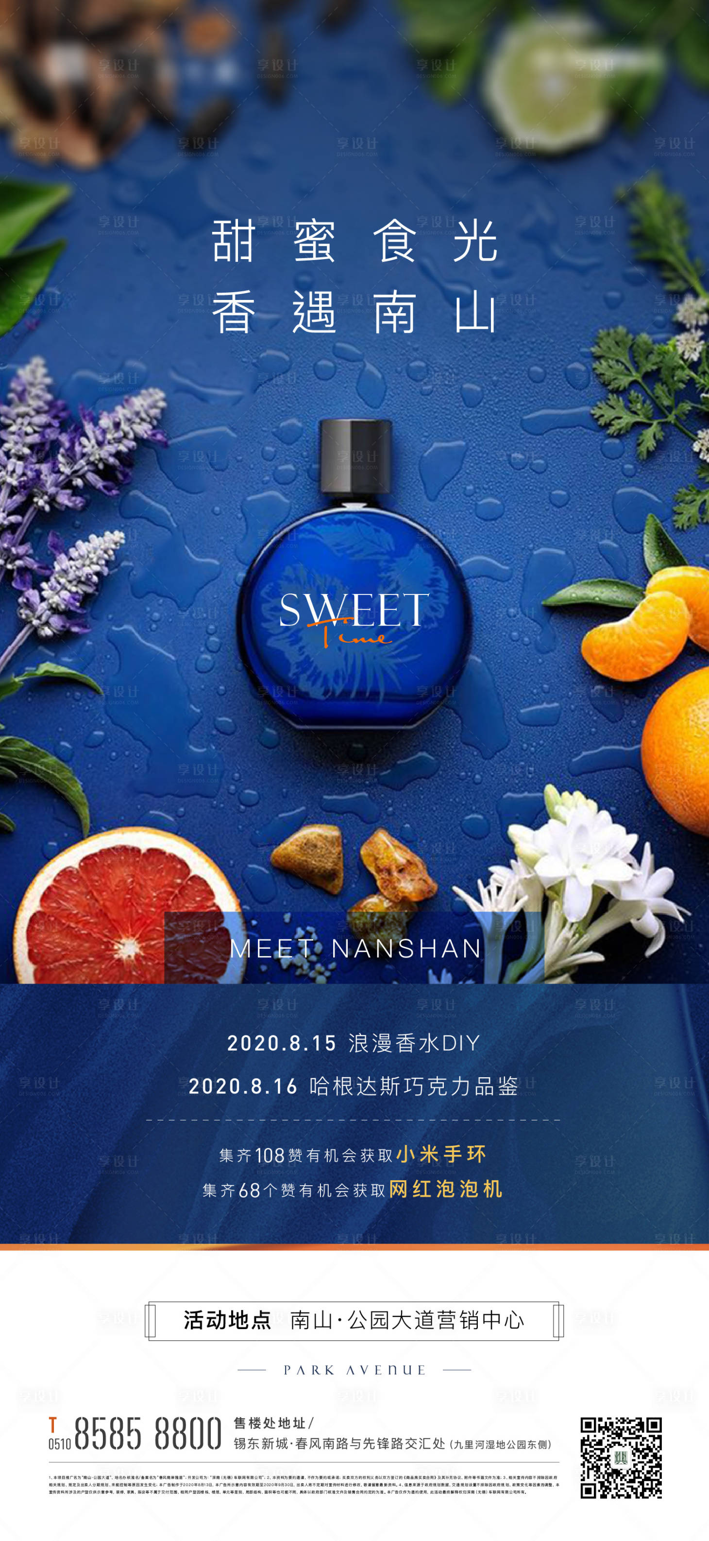源文件下载【享设计】搜索编号：47970004821766020【活动海报】