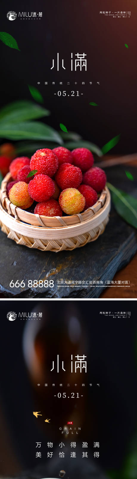 源文件下載【享設(shè)計】搜索編號：53750004667864617【小滿】