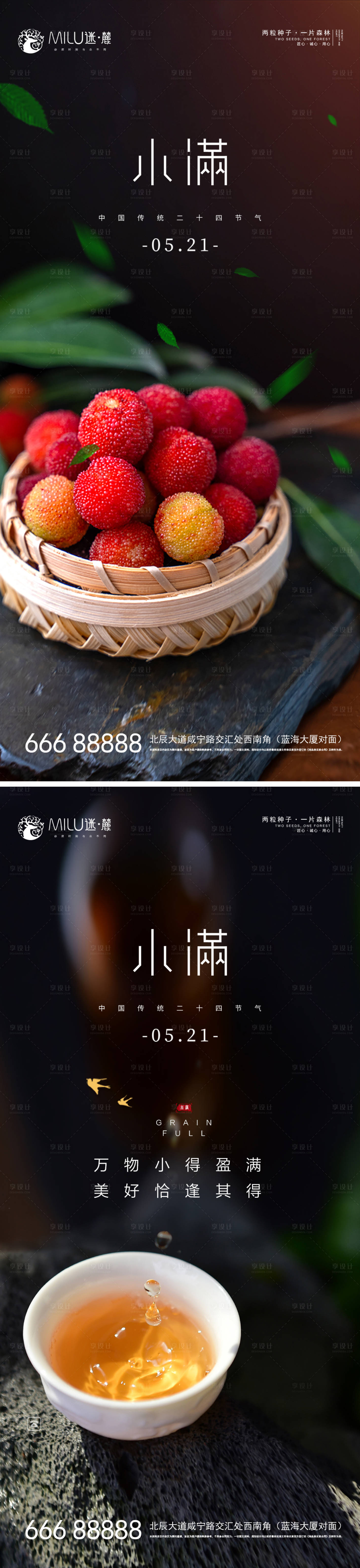 源文件下載【享設計】搜索編號：53750004667864617【小滿】