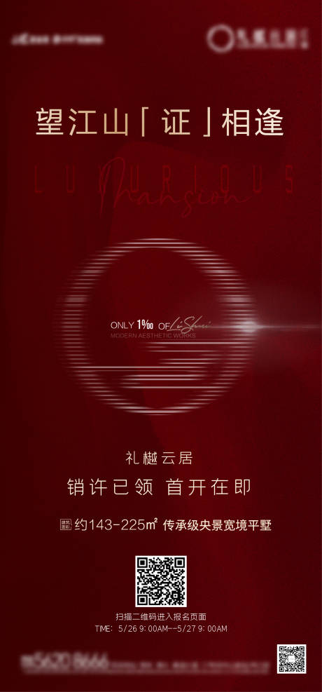 源文件下载【拿证取证海报】编号：63120004878035283