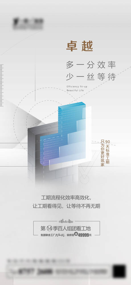 源文件下载【享设计】搜索编号：76130004792184219【地产家装家居价值点系列海报】