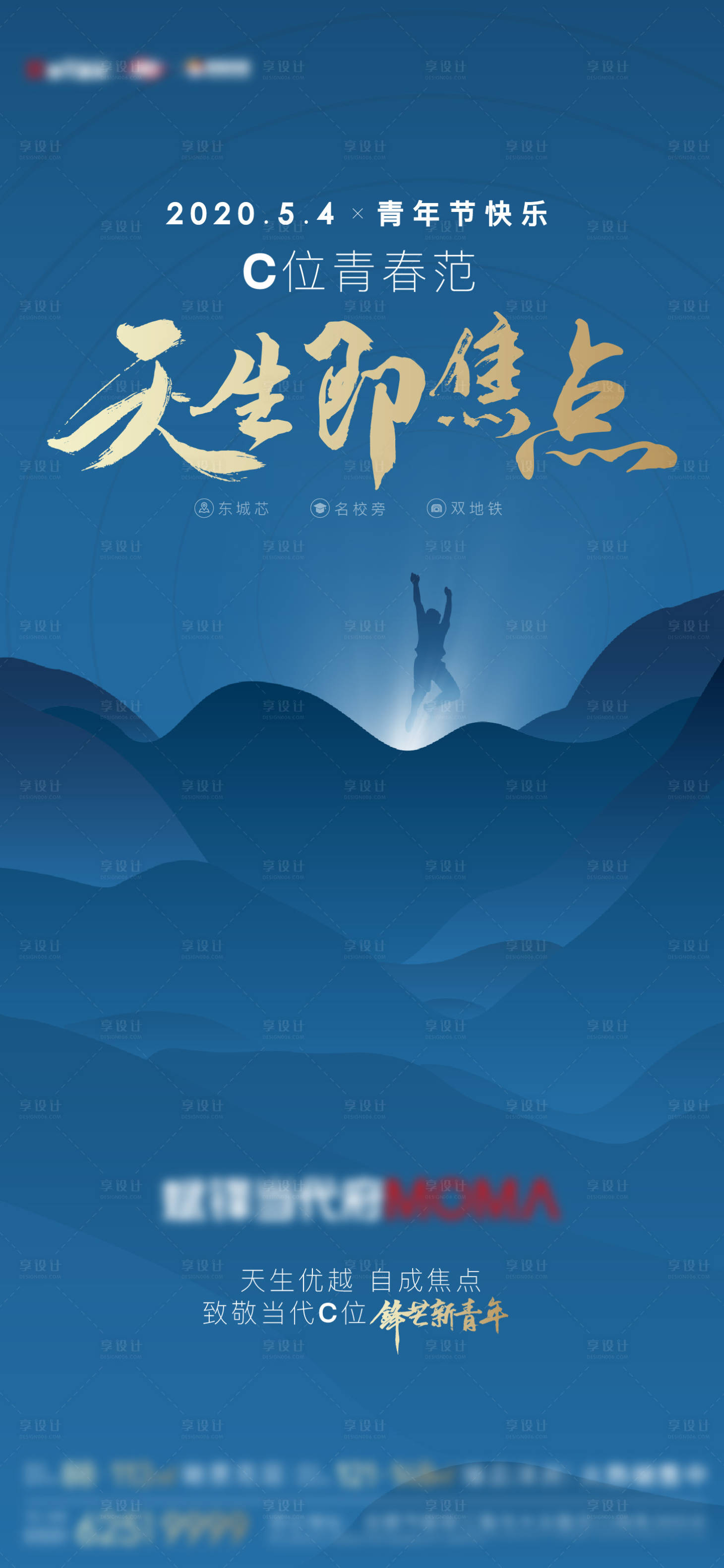 源文件下载【享设计】搜索编号：21160004898832744【青年节节日海报】