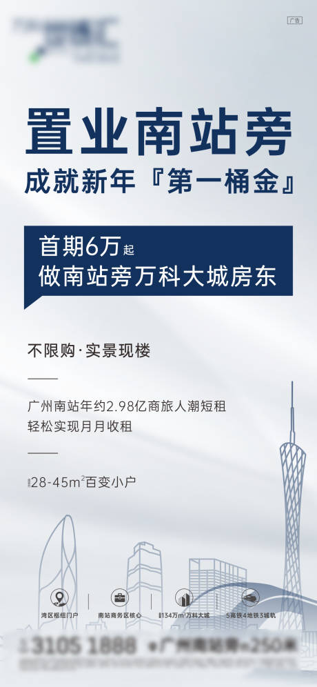 源文件下载【房地产利好项目价值海报】编号：34100004795649876