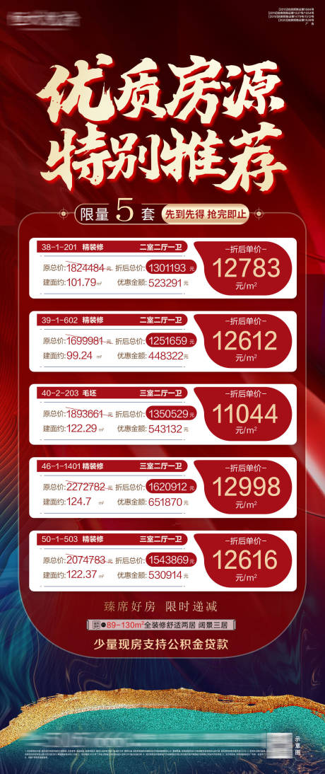 源文件下载【红金 】编号：90370004669376449